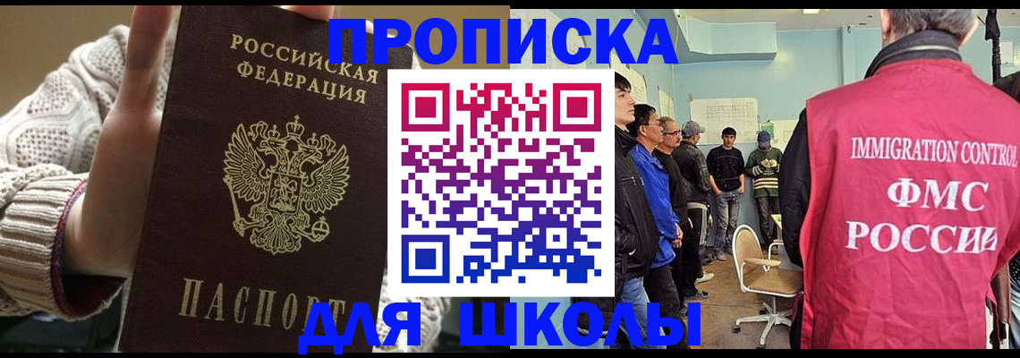 временная регистрация адрес в Симе