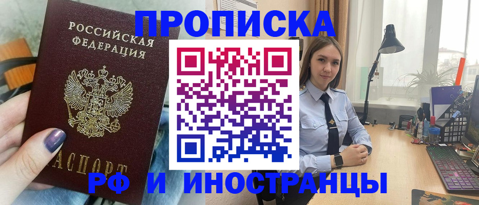 прописка законно в Симе