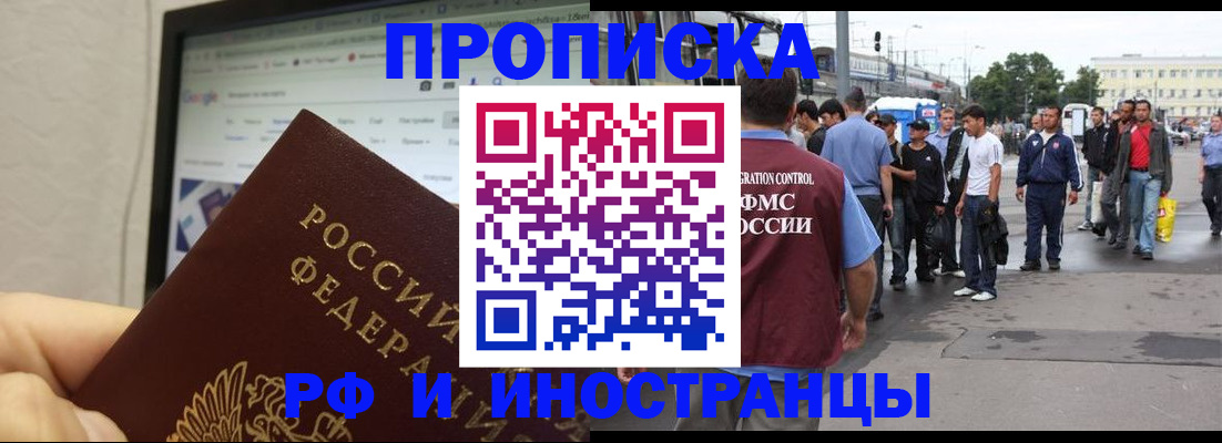 прописка ребенка в Симе