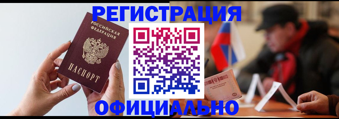 прописка для школы в Симе