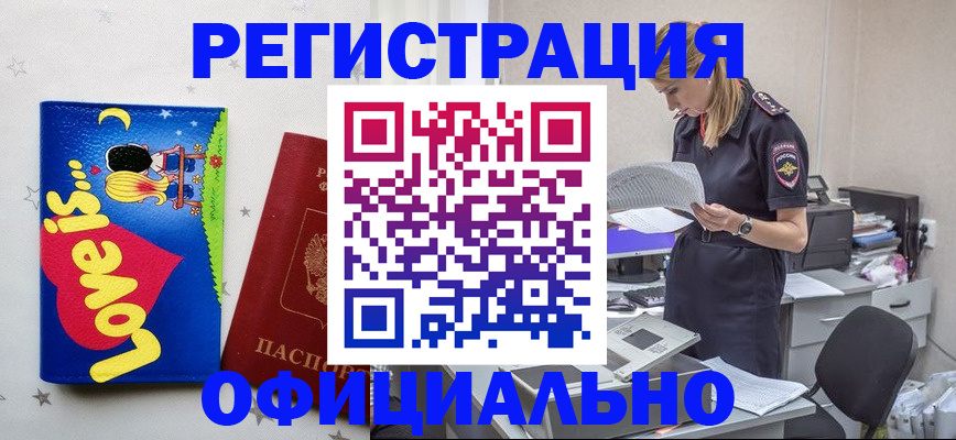 временная регистрация гарантия в Симе