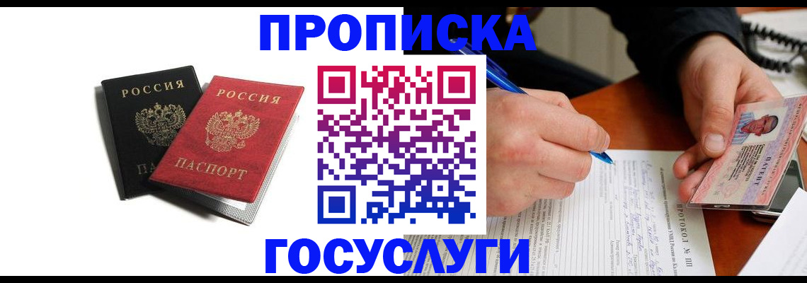 временная регистрация госуслуги в Симе