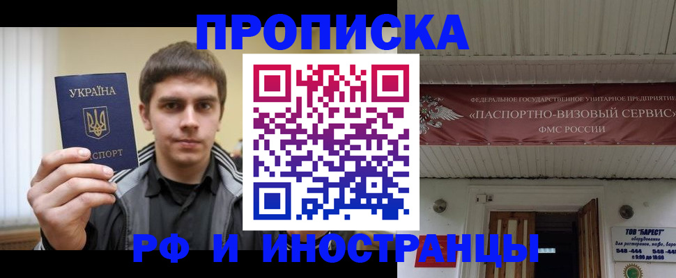 временная регистрация адрес в Симе