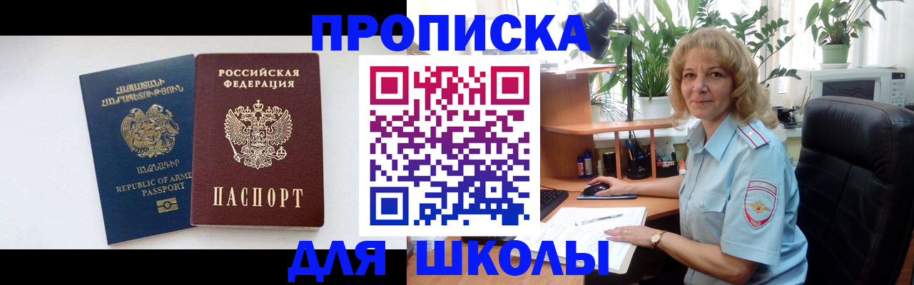 прописка в квартире в Симе