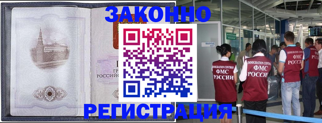 временная регистрация надежно в Симе