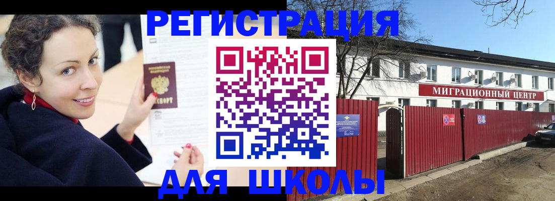 временная регистрация надежно в Симе