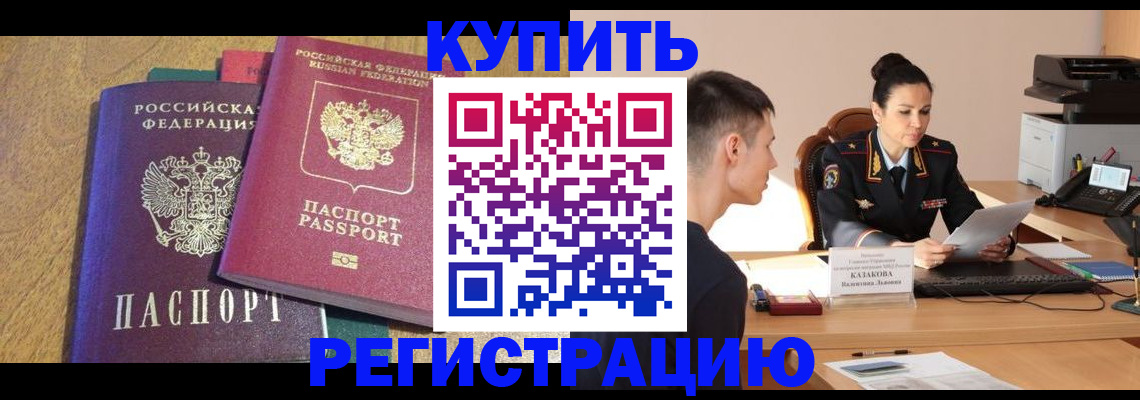 прописка для кредита в Симе